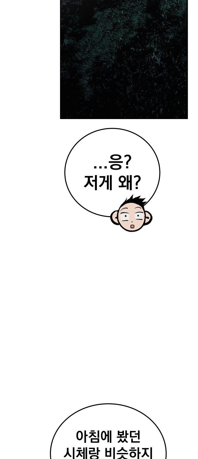 좀간 20화 19