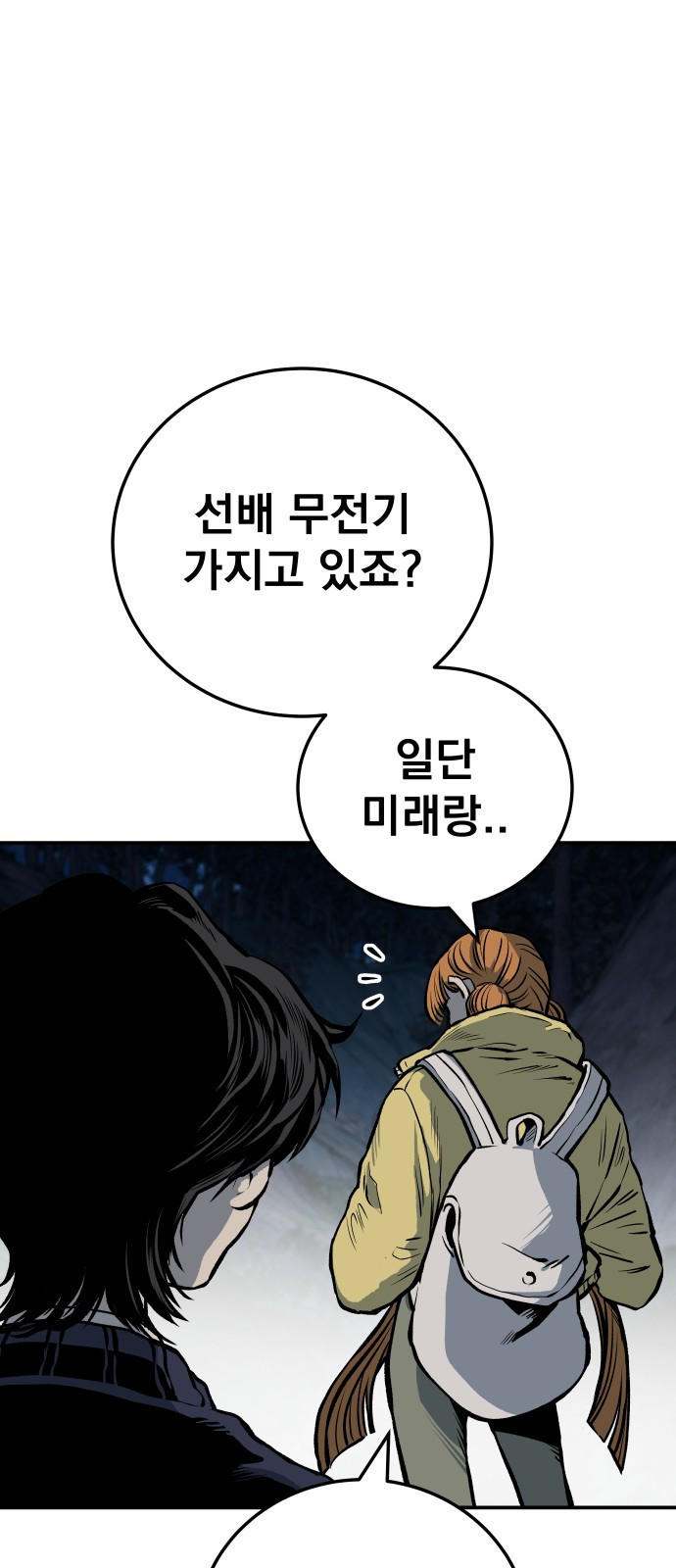 좀간 20화 22