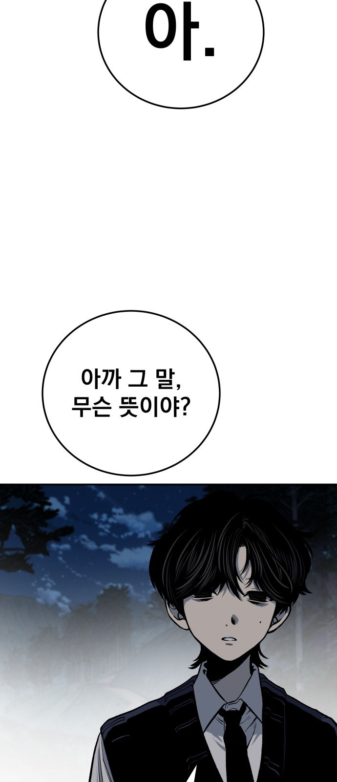 좀간 20화 23