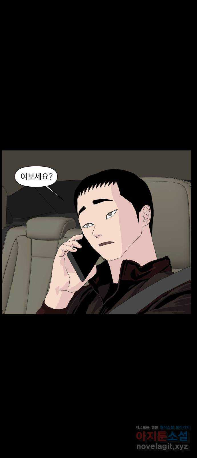 클로닝 23화 1