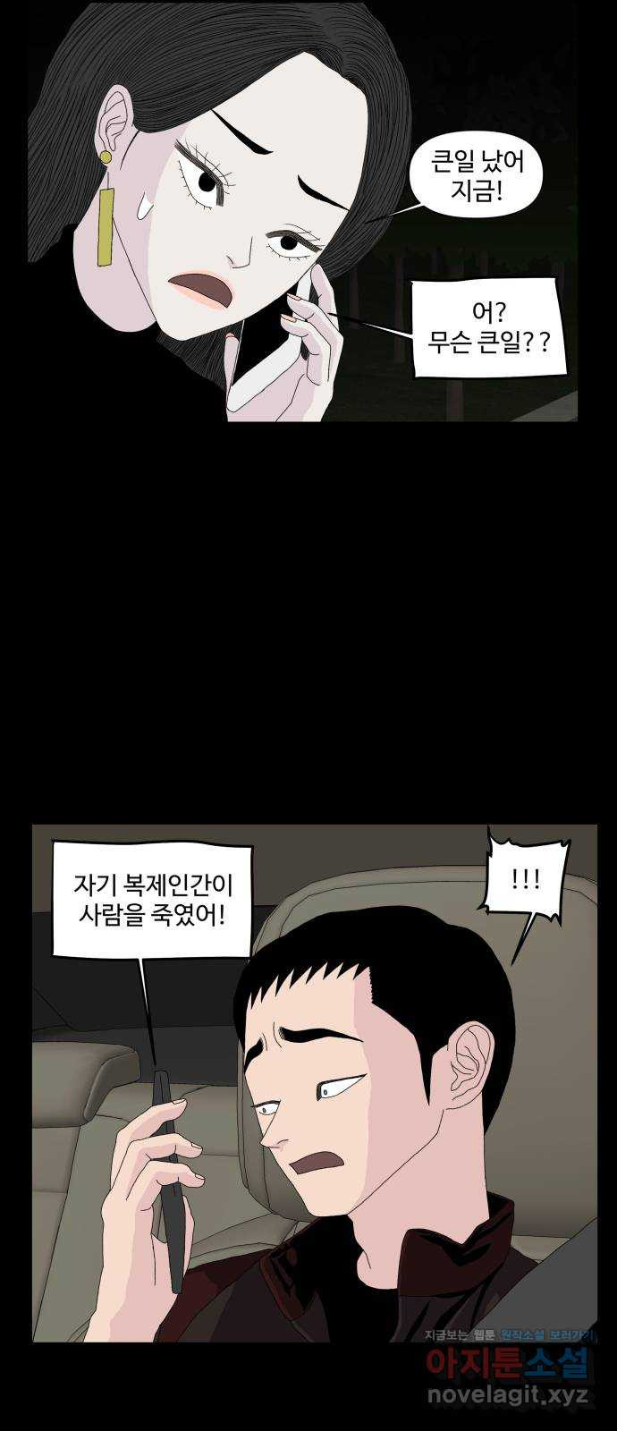 클로닝 23화 2