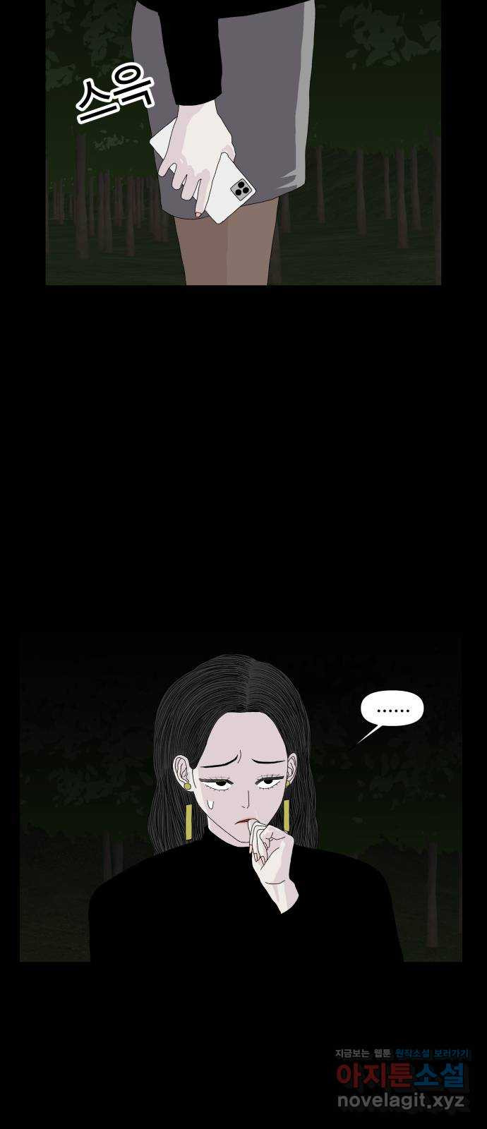 클로닝 23화 4