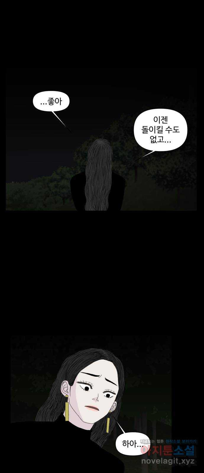클로닝 23화 5