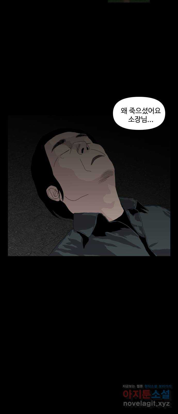 클로닝 23화 6