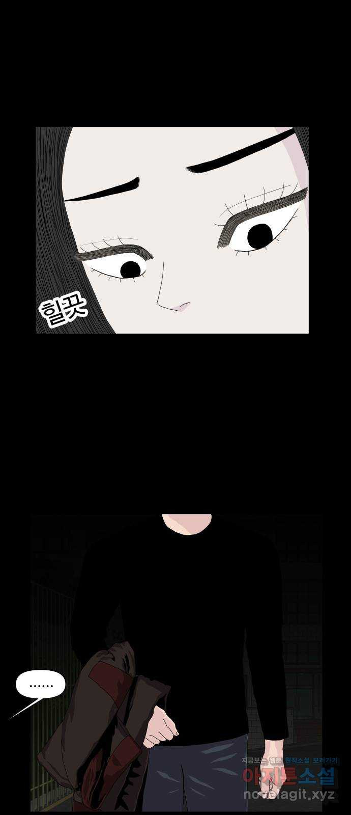 클로닝 23화 11