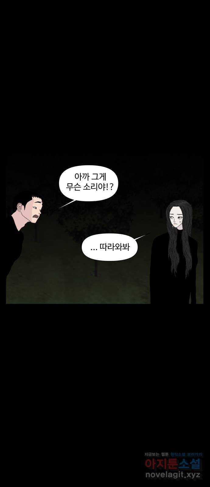 클로닝 23화 12