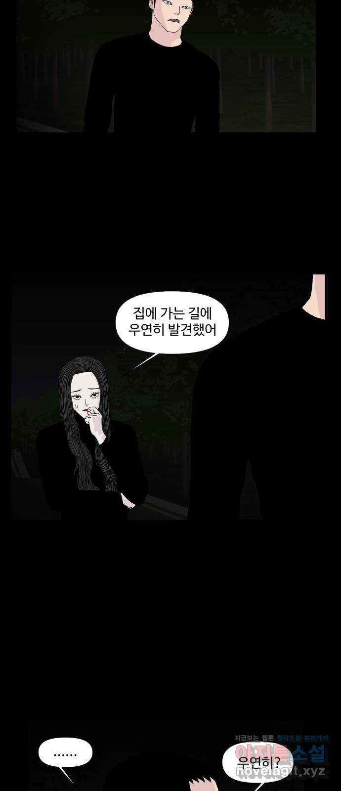 클로닝 23화 14