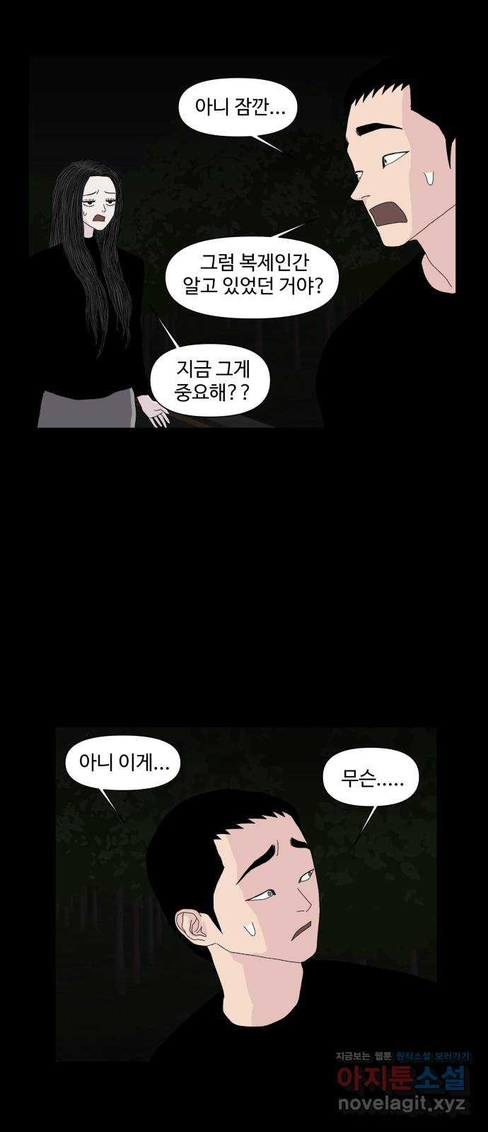 클로닝 23화 16