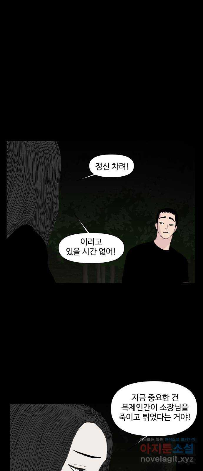 클로닝 23화 17