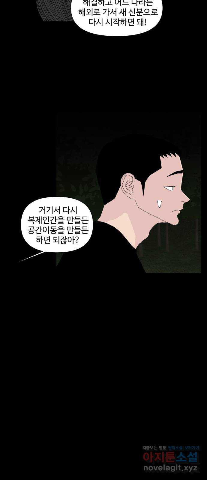클로닝 23화 22