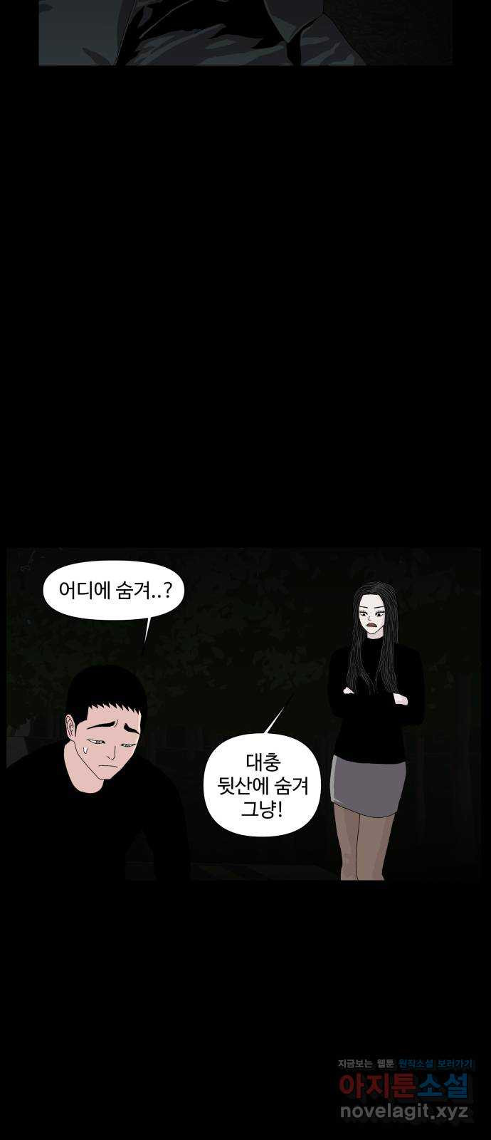 클로닝 23화 24