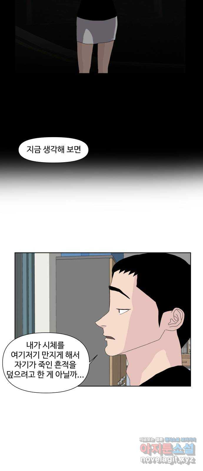 클로닝 23화 27