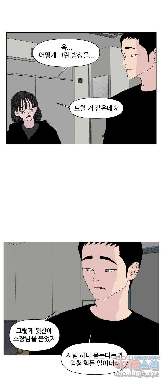 클로닝 23화 28