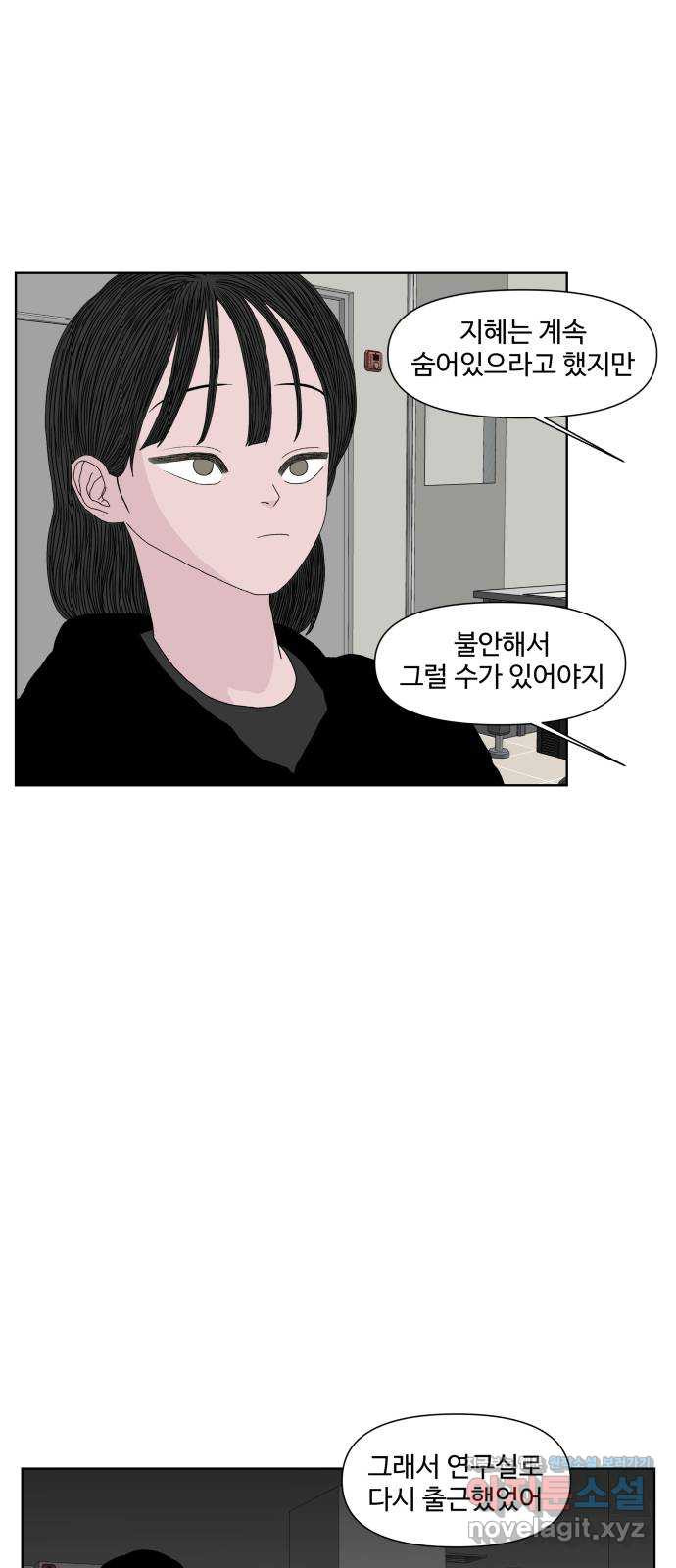 클로닝 23화 29