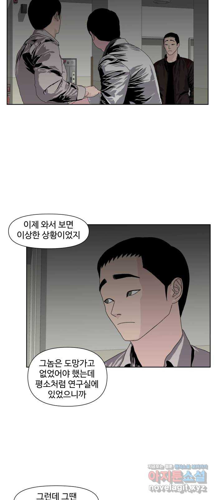 클로닝 23화 30