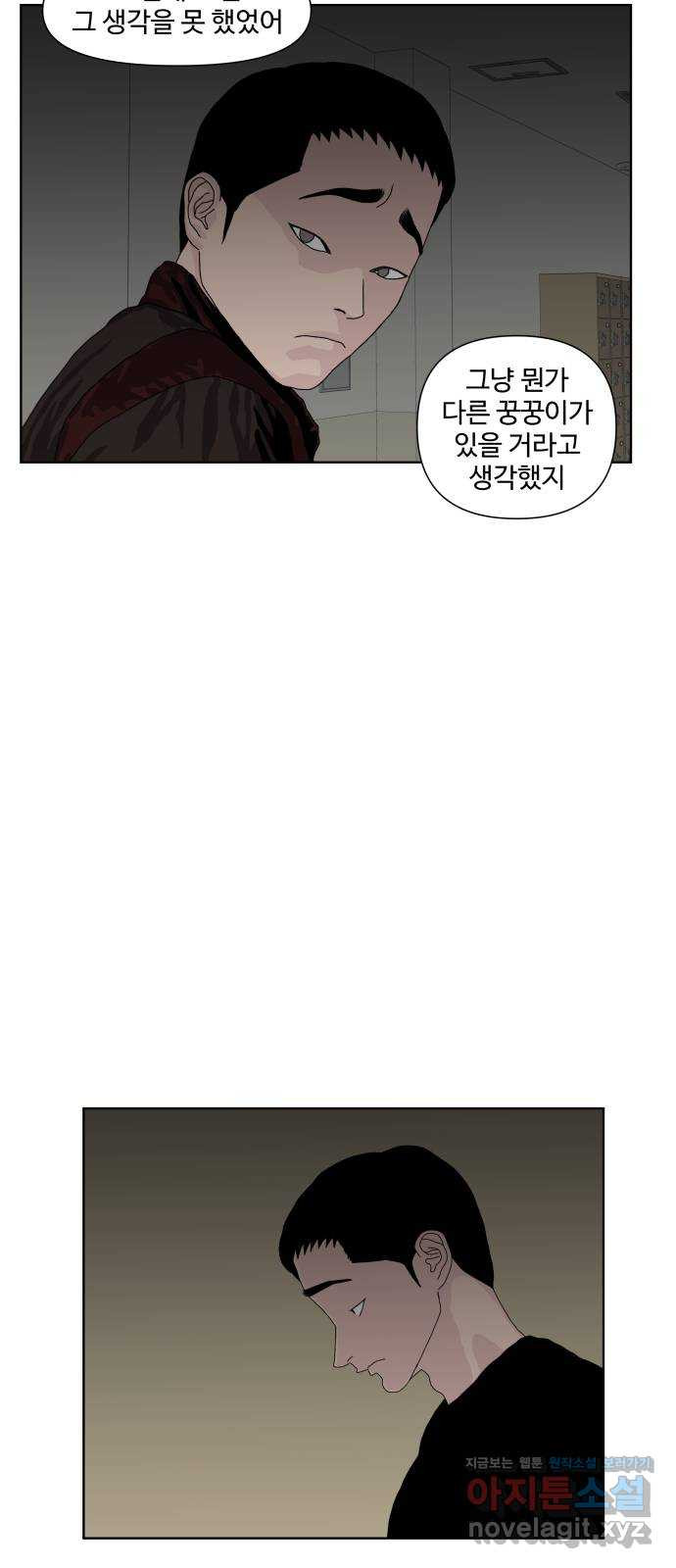 클로닝 23화 31