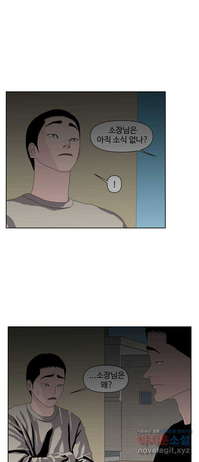 클로닝 23화 32