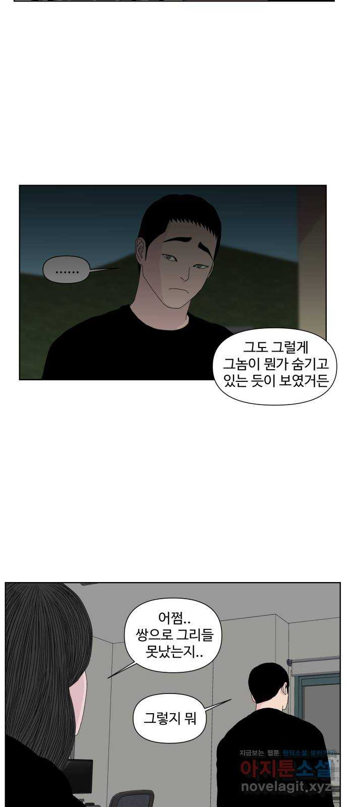 클로닝 23화 33
