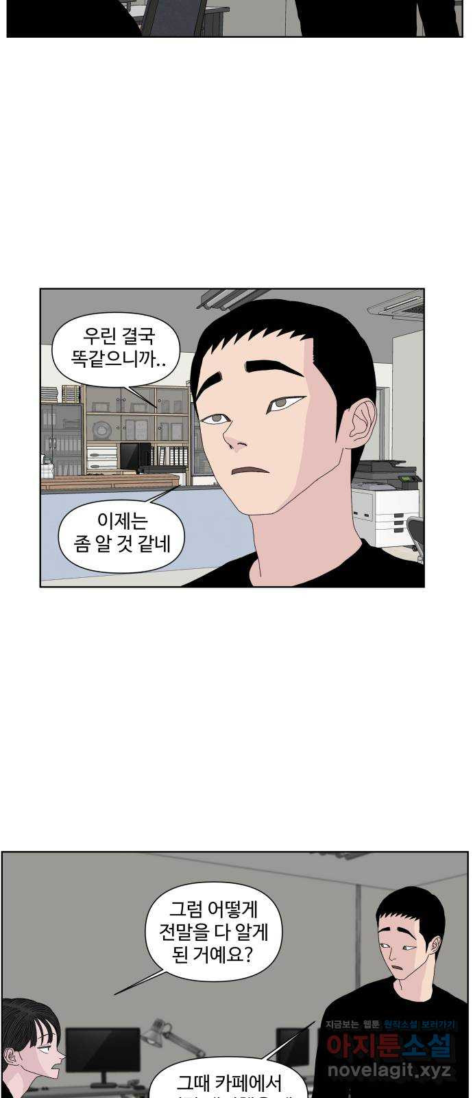 클로닝 23화 34