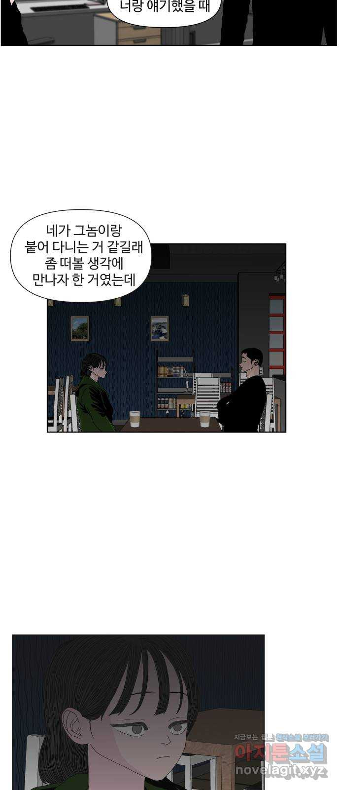 클로닝 23화 35