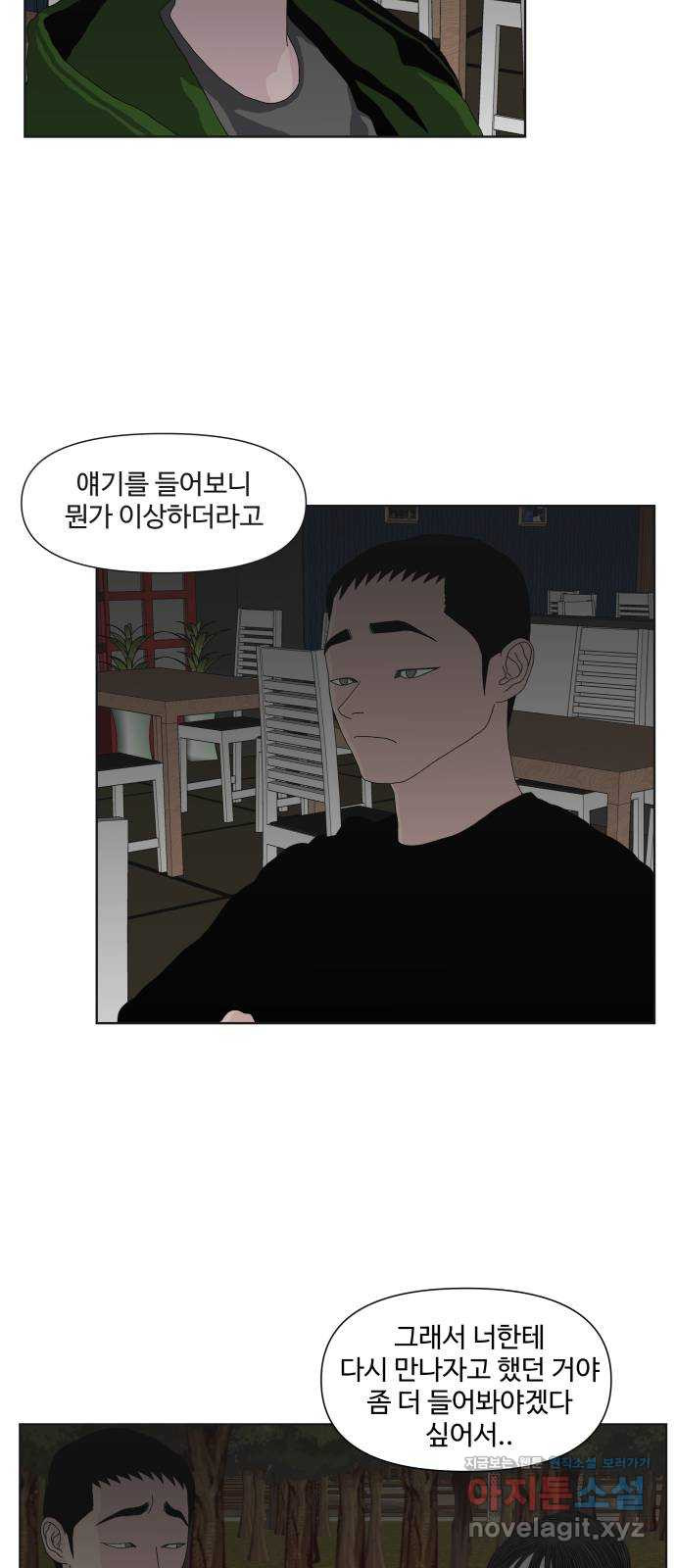 클로닝 23화 36