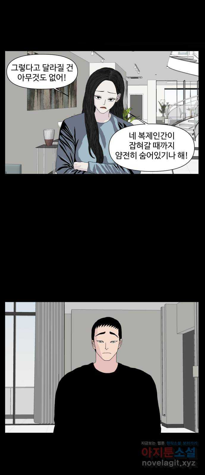 클로닝 23화 38