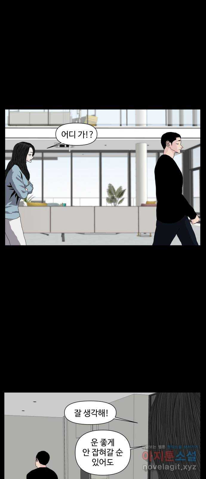 클로닝 23화 39