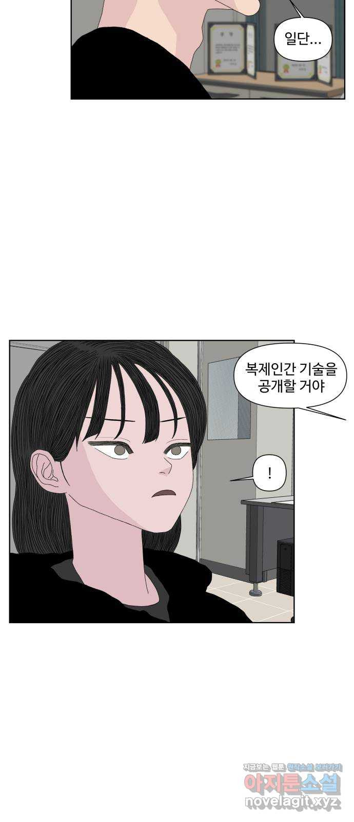 클로닝 23화 43