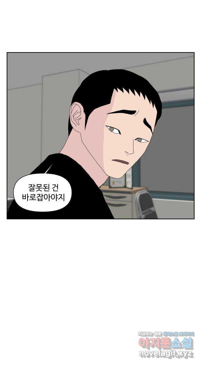 클로닝 23화 44