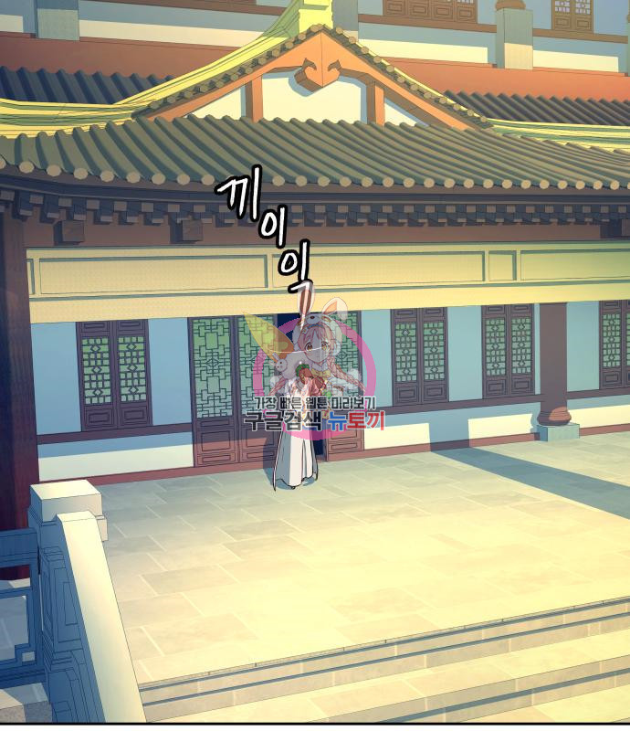 칼에 취한 밤을 걷다 26화 1