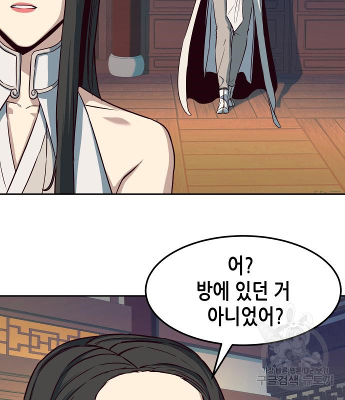 칼에 취한 밤을 걷다 26화 3