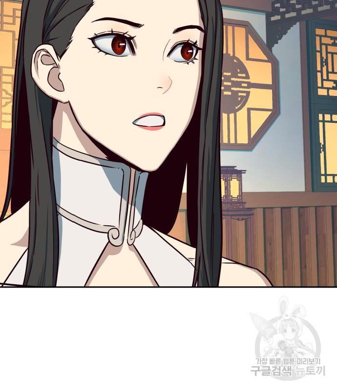 칼에 취한 밤을 걷다 26화 4