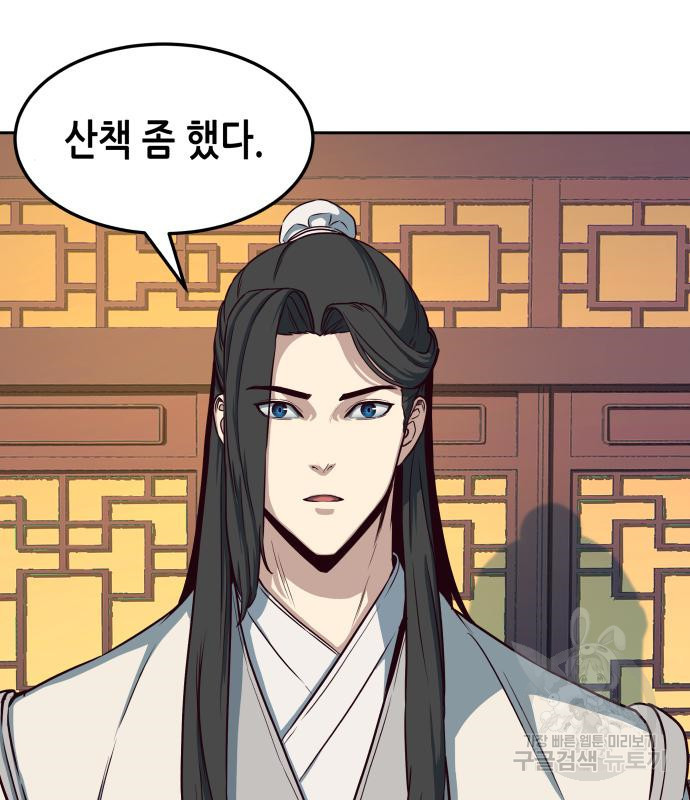 칼에 취한 밤을 걷다 26화 5