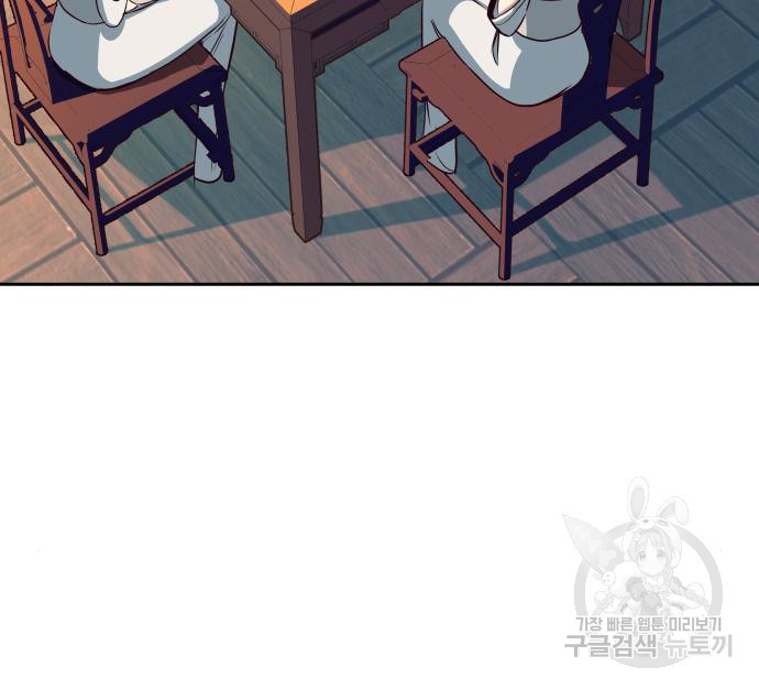 칼에 취한 밤을 걷다 26화 11