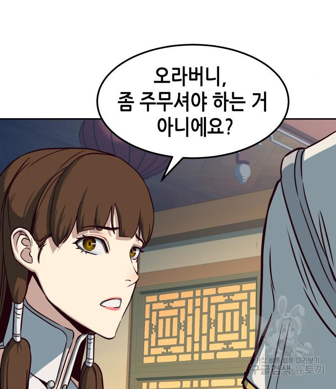 칼에 취한 밤을 걷다 26화 12