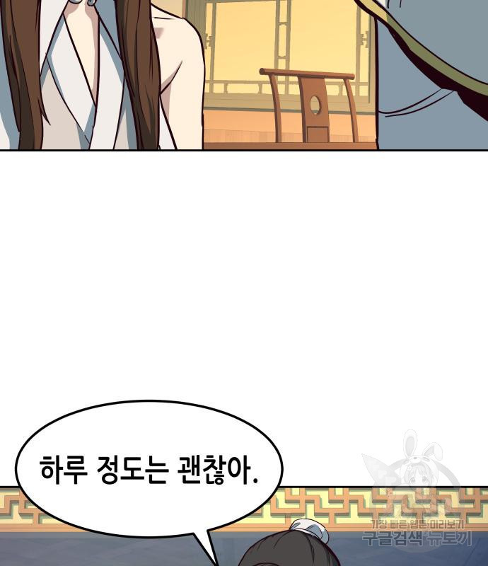칼에 취한 밤을 걷다 26화 13