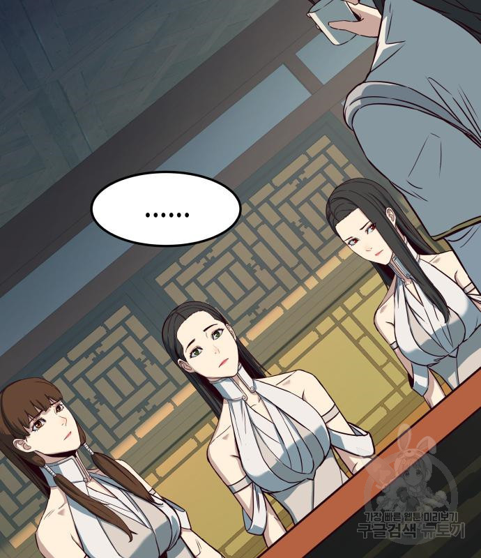 칼에 취한 밤을 걷다 26화 16