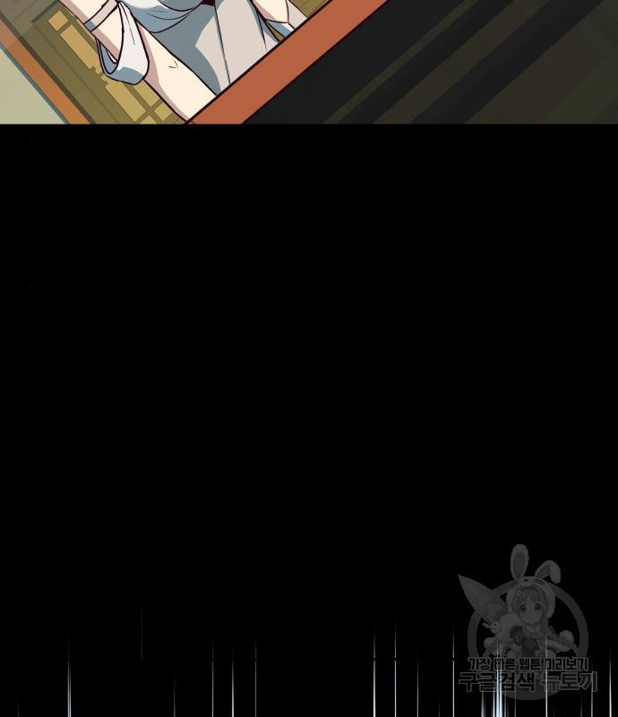 칼에 취한 밤을 걷다 26화 17