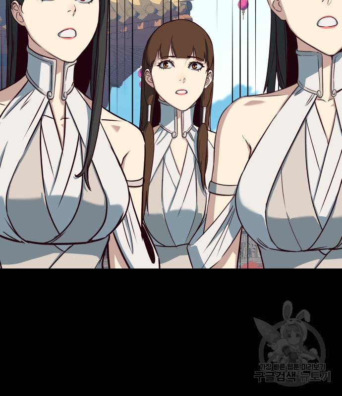 칼에 취한 밤을 걷다 26화 19