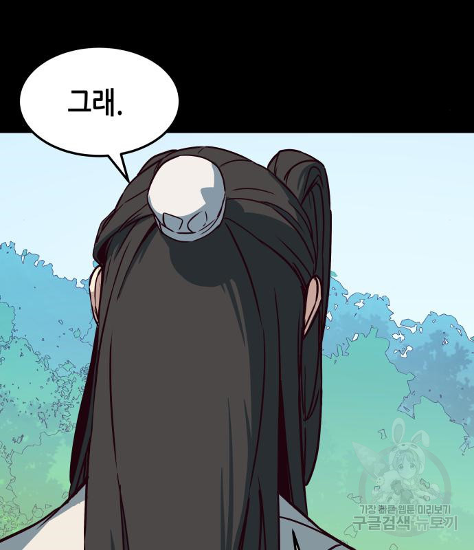 칼에 취한 밤을 걷다 26화 20