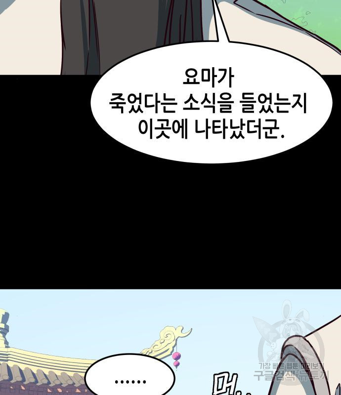 칼에 취한 밤을 걷다 26화 21