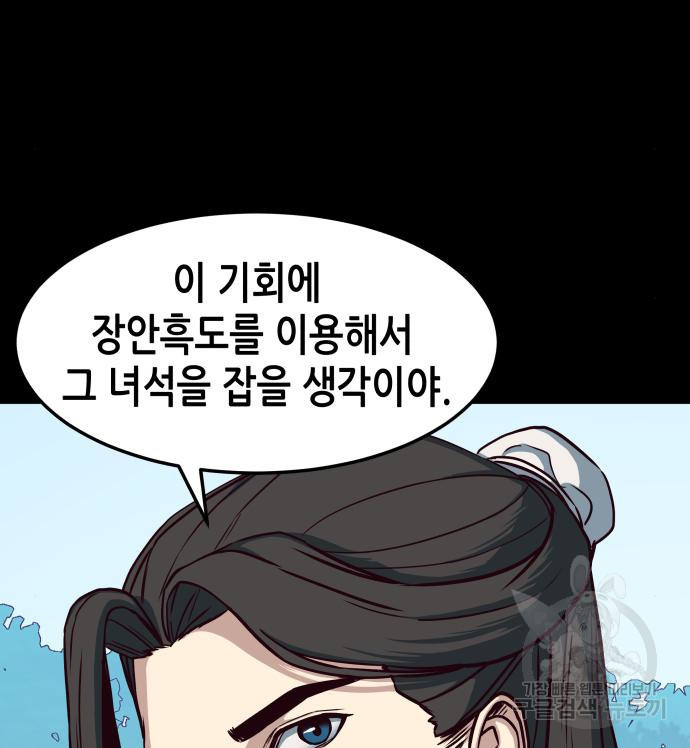 칼에 취한 밤을 걷다 26화 23