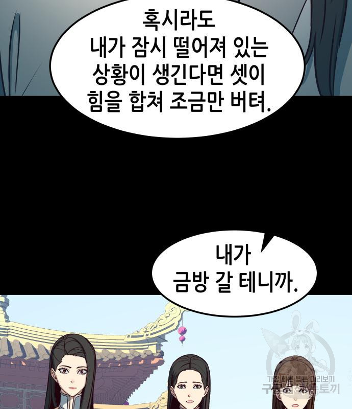 칼에 취한 밤을 걷다 26화 27