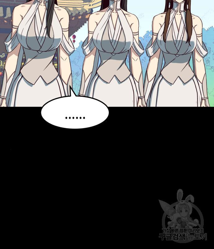 칼에 취한 밤을 걷다 26화 28