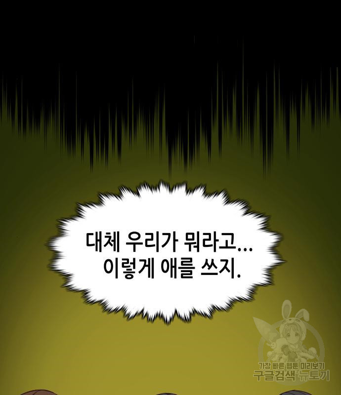 칼에 취한 밤을 걷다 26화 29