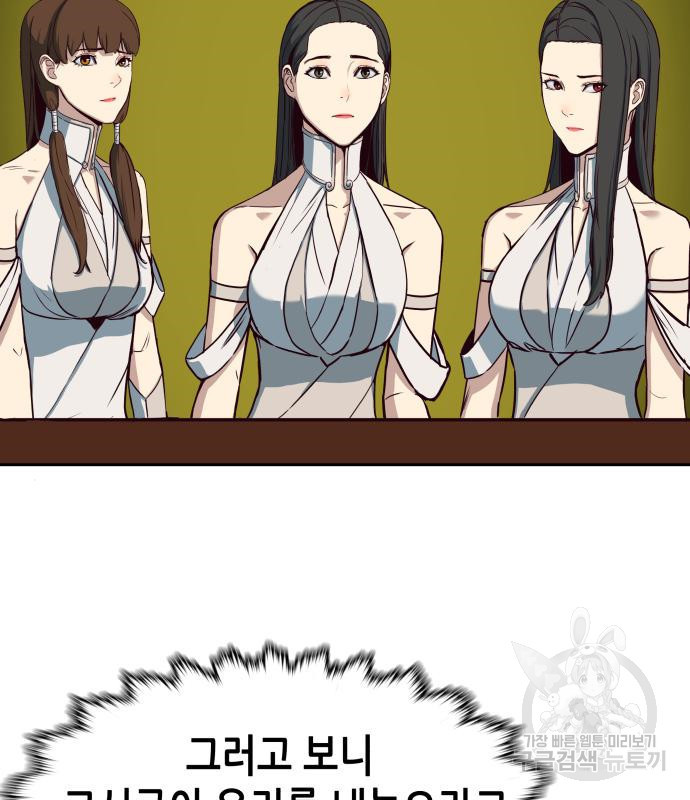 칼에 취한 밤을 걷다 26화 30