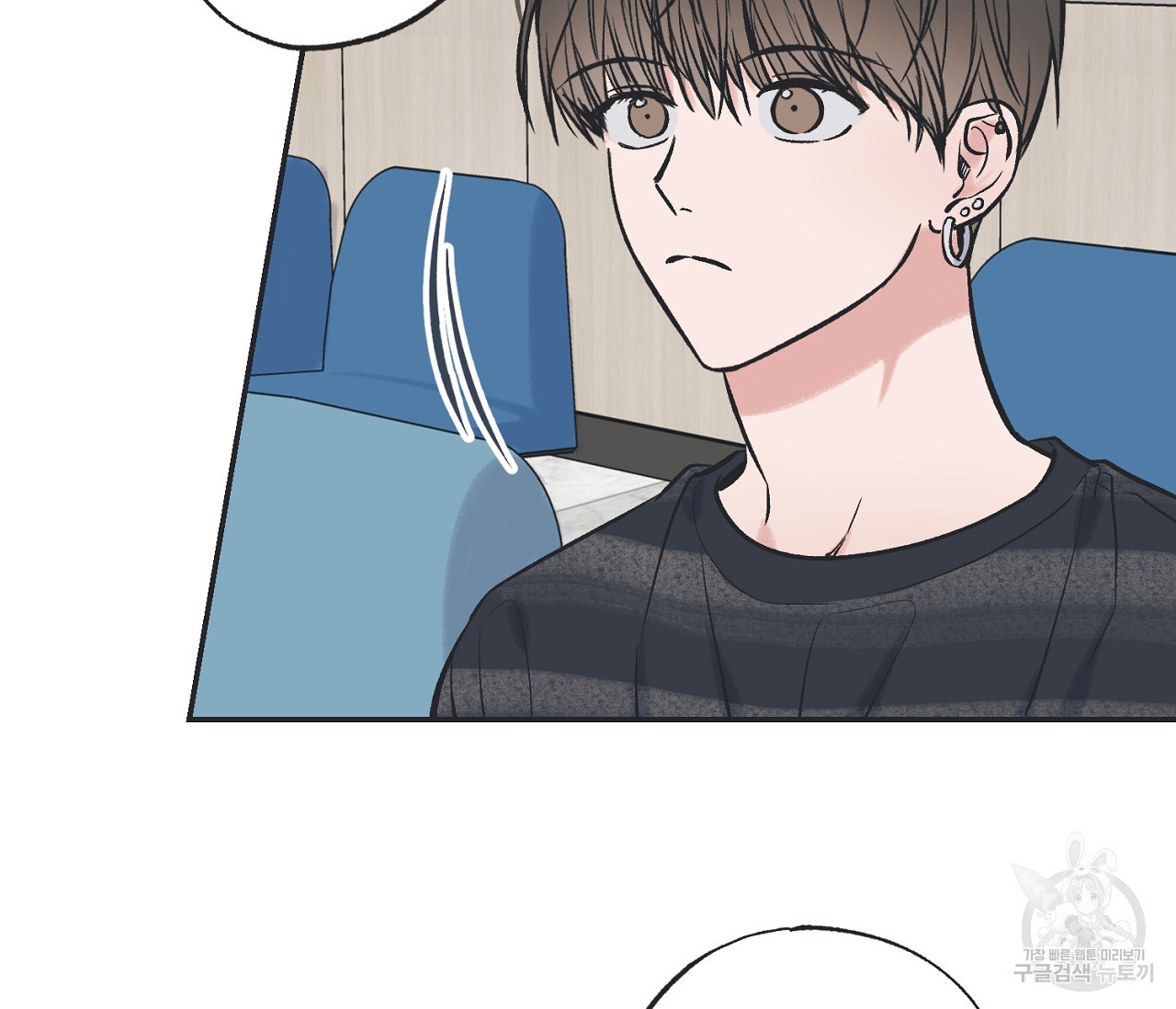 별과 별 사이 55화 4