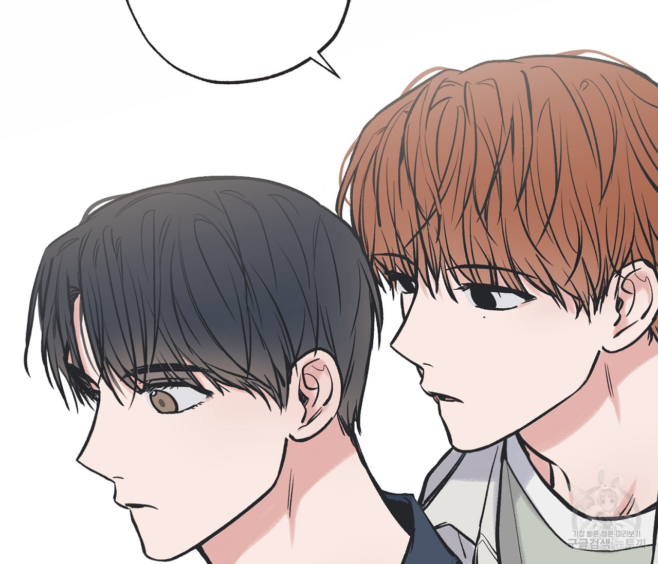 별과 별 사이 55화 20