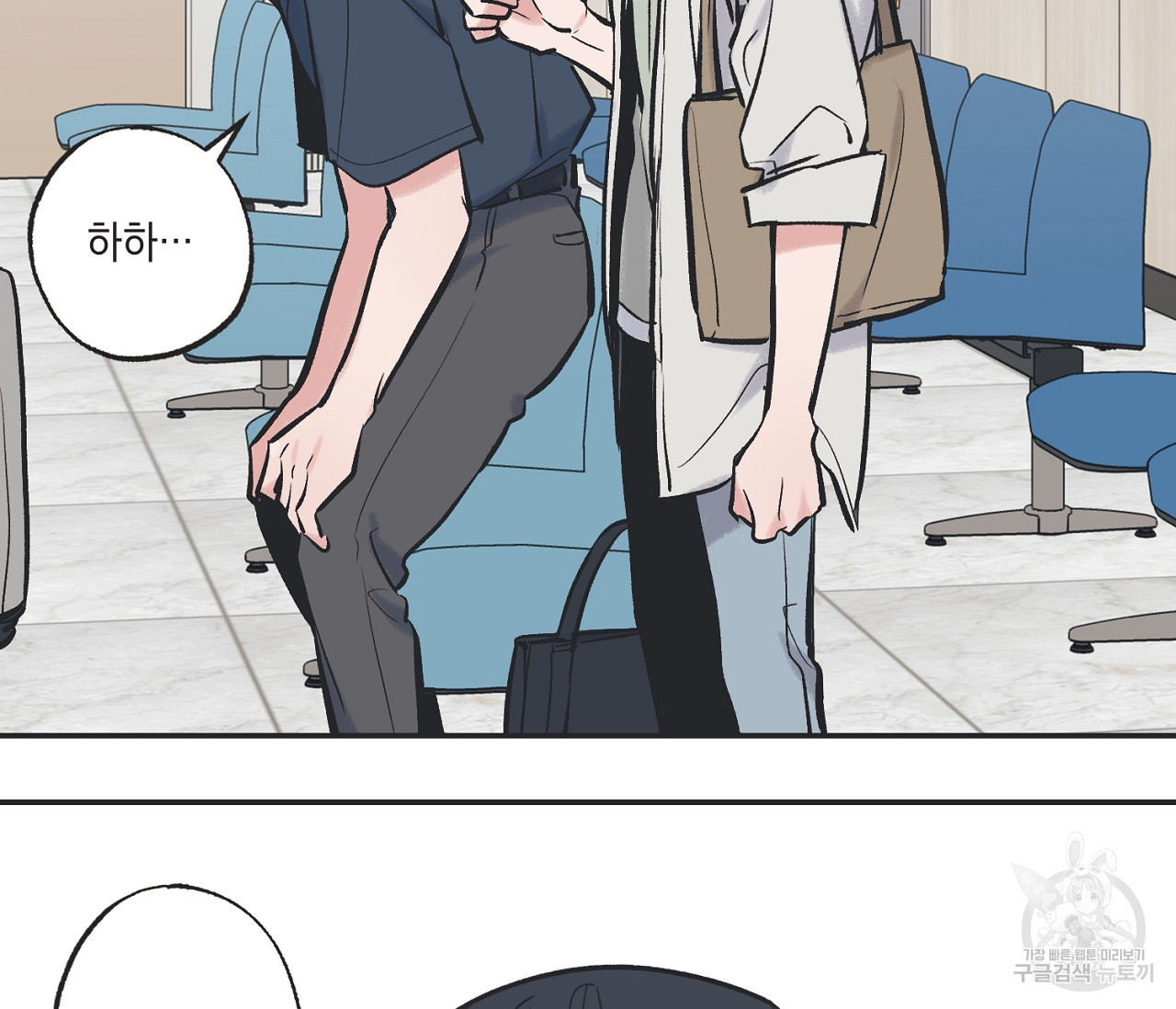 별과 별 사이 55화 33