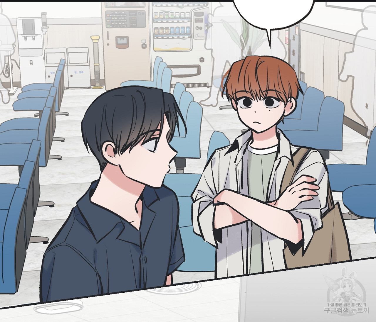 별과 별 사이 55화 46
